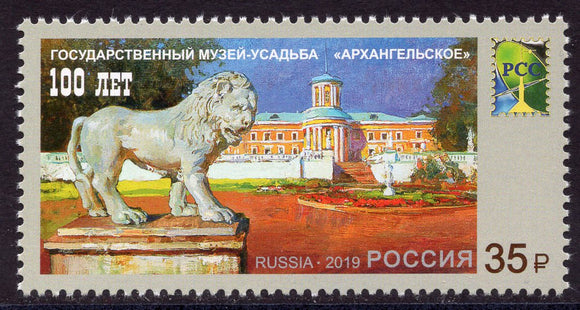 Russia. 2019 Arkhangelskoye - State Memorial Estate. MNH