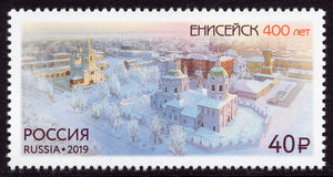 Russia. 2019 Yeniseysk. Krasnoyarsk Region. MNH