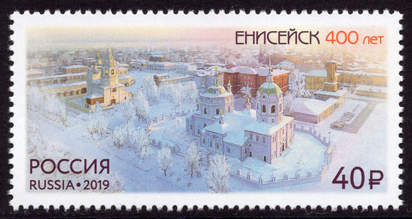 Russia. 2019 Yeniseysk. Krasnoyarsk Region. MNH