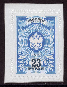Russia. 2019 Definitive stamp. MNH