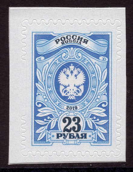 Russia. 2019 Definitive stamp. MNH