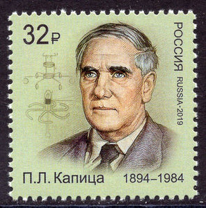 Russia. 2019 Pyotr Kapitsa. Physicist. MNH