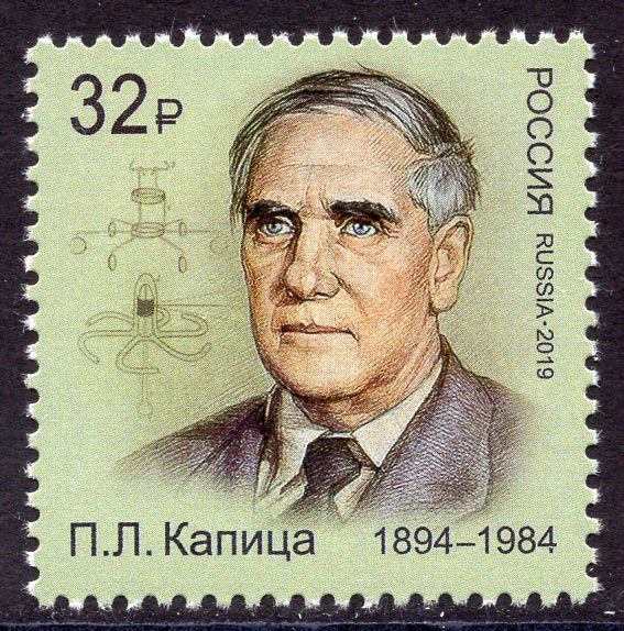 Russia. 2019 Pyotr Kapitsa. Physicist. MNH