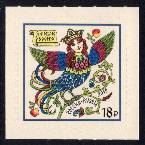Russia. 2019 I Love Russia. MNH