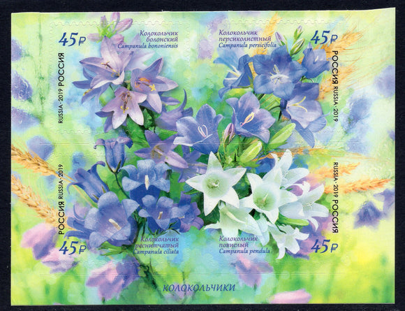 Russia. 2019 Bellflower. MNH
