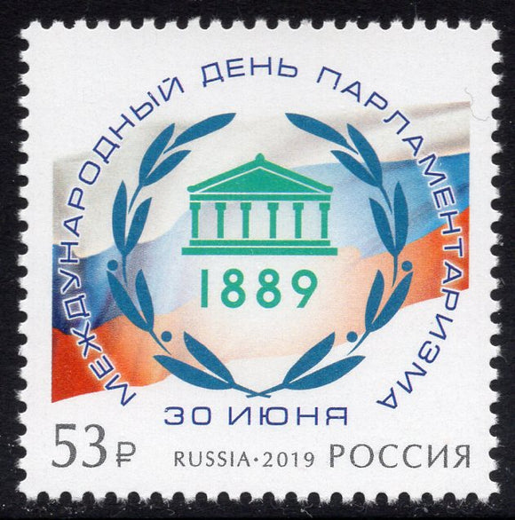 Russia. 2019 International Day of Parliamentarism. MNH