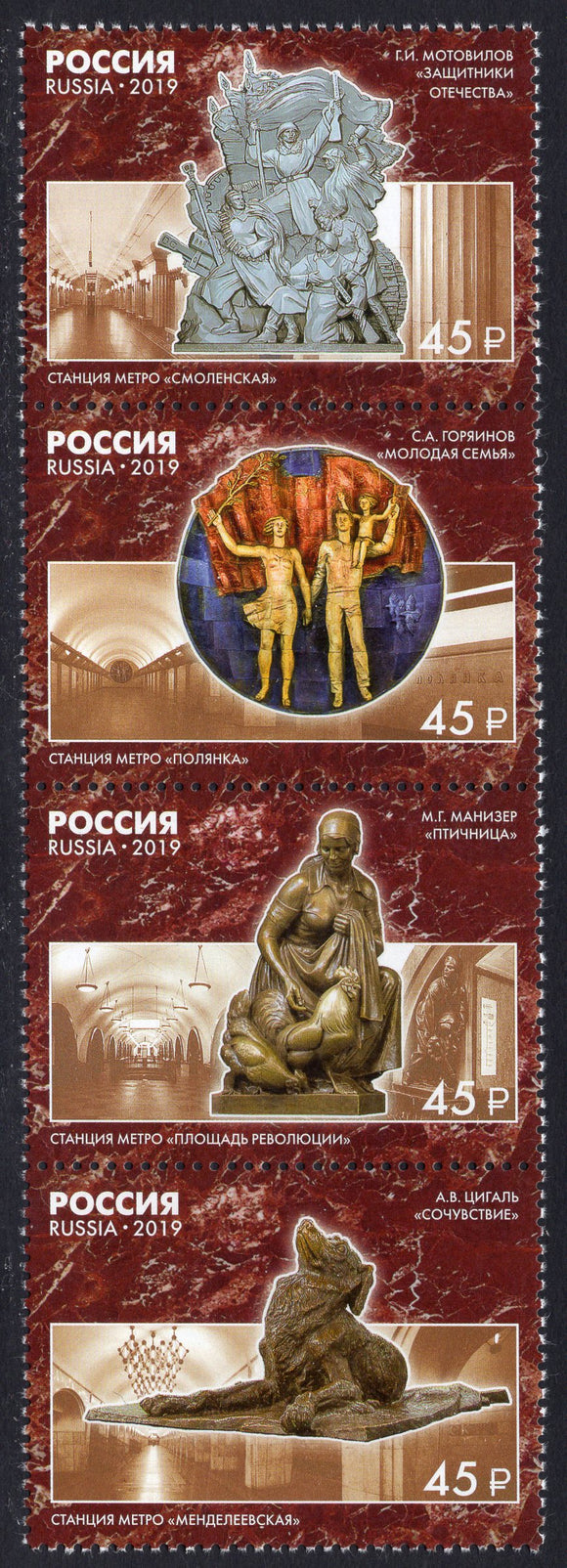 Russia. 2019 Public Art of the Moscow Metro (Subway). MNH