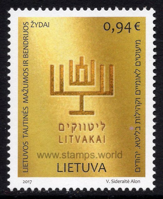 Lithuania. 2017 Jewish Community. MNH