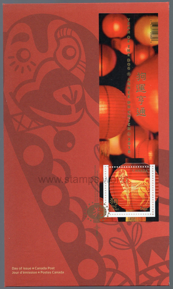 Canada. 2018 Year of the Dog. Minisheet on FDC