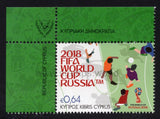 Cyprus. 2018 FIFA World Cup. Russia. MNH