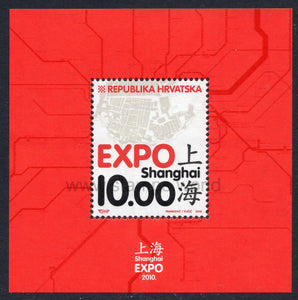 Croatia. 2010 EXPO. Shanghai. MNH