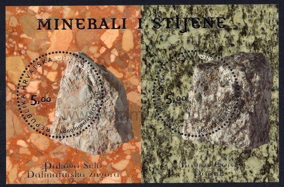 Croatia. 2012 Minerals and Rocks. MNH