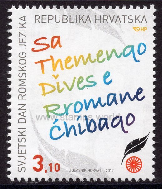 Croatia. 2012 International Day of the Romani Language. MNH