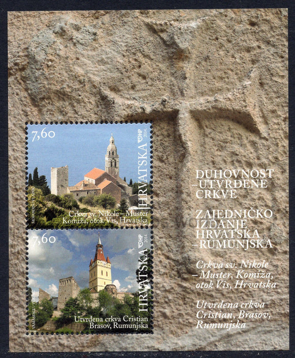 Croatia. 2014 Spirituality. Fortified Churches. MNH