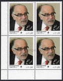 Lebanon. 2018 Mohamad Chatah. MNH