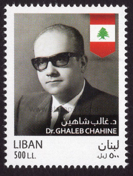 Lebanon. 2018 Dr. Ghaleb Chahine. MNH