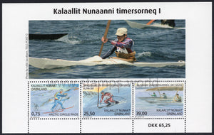 Greenland. 2016 Sports in Greenland. MNH