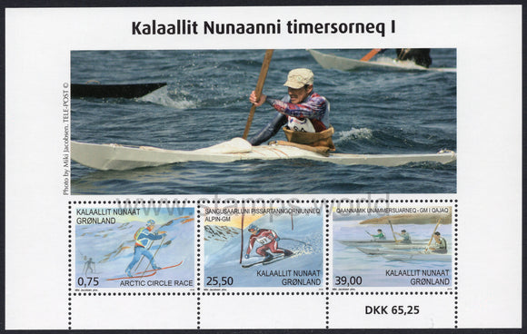 Greenland. 2016 Sports in Greenland. MNH