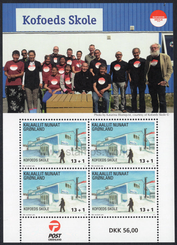 Greenland. 2017 Additional value. Kofoedís School Nuuk. MNH