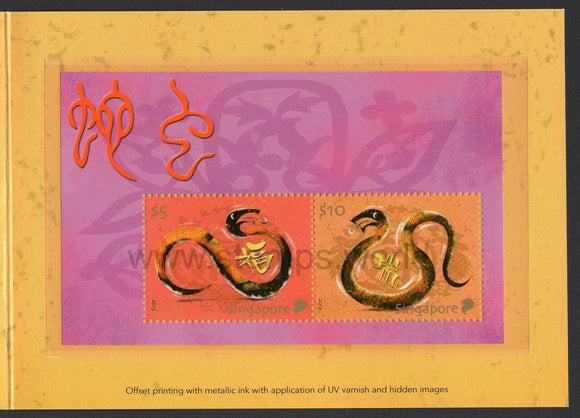 Singapore. 2013 Year of Snake. Presentation Pack with Collectors' Sheet. MNH