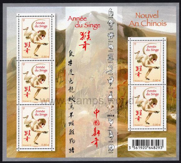 France. 2016 Year of Monkey. MNH