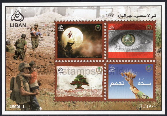 Lebanon. 2008 Lebanese Army. MNH