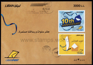 Lebanon. 2008 LibanPost's 10th Anniversary. MNH