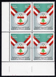 Lebanon. 2016 Comite Olympique Libanais. MNH