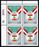 Lebanon. 2016 Comite Olympique Libanais. MNH