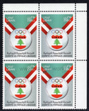 Lebanon. 2016 Comite Olympique Libanais. MNH