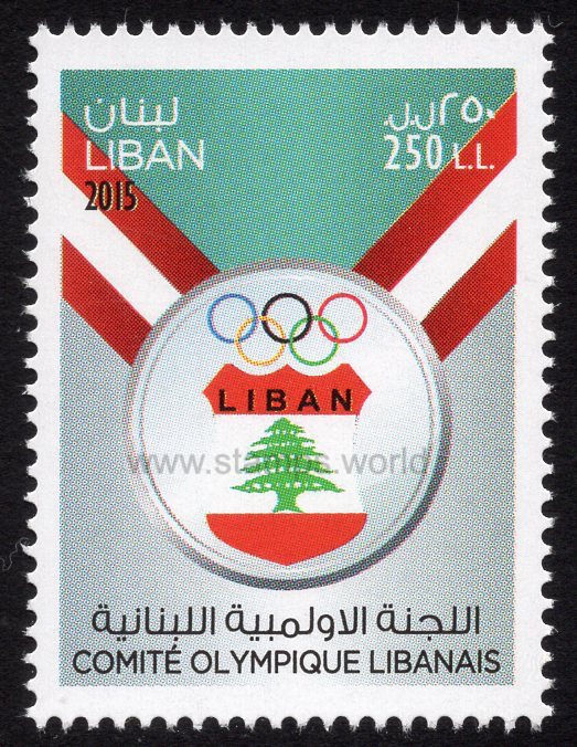 Lebanon. 2016 Comite Olympique Libanais. MNH