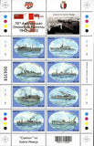 Malta. 2012 Operation Pedestal. Saving Malta. MNH