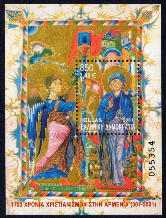 Greece. 2001 1700th Anniversary of Christianity in Armenia. MNH