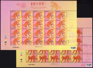 Taiwan. 2015 Year of Monkey. MNH