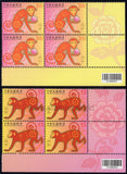 Taiwan. 2015 Year of Monkey. MNH