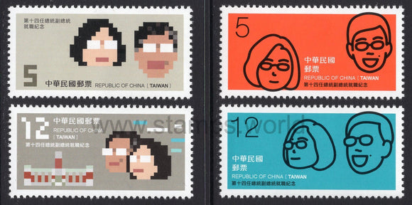 Taiwan. 2016 The Inauguration of the 14th President and Vice President. MNH