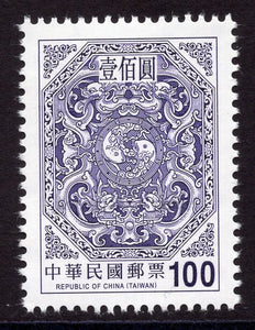 Taiwan. 2016 Dragons Circling Two Carps. MNH