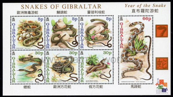 Gibraltar. 2001 Year of Snake. Snakes of Gibraltar. MNH