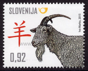 Slovenia. 2015 Year of the Goat. MNH