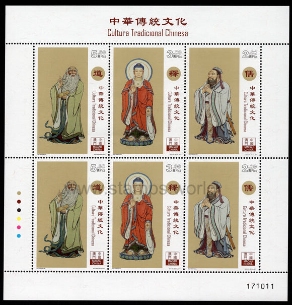 Macau. 2017 Chinese Culture. MNH