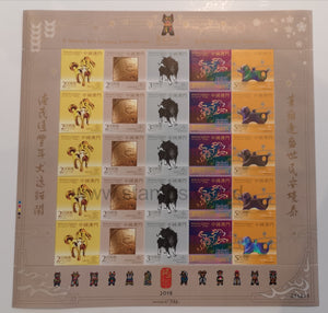 Macau. 2018 Year of the Dog. MNH