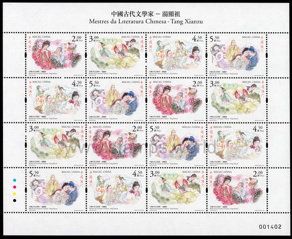 Macau. 2018 Masters of Chinese Literature - Tang Xianzu. MNH