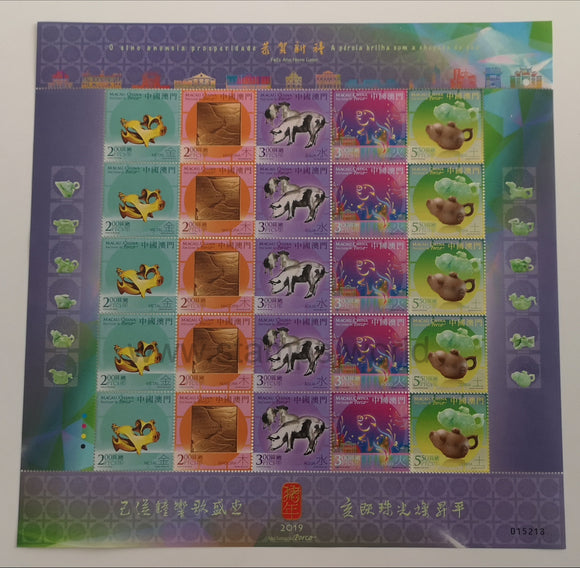 Macau. 2019 Year of Pig. MNH