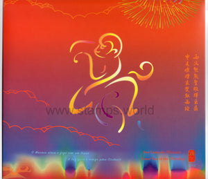Macau. 2016 Year of Monkey. Presentation Pack. MNH