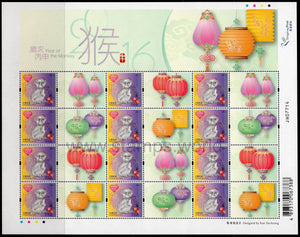 Hong Kong. 2016 Year of Monkey. "Heartwarming Stamps" Mini-pane. (Air Mail Postage). MNH