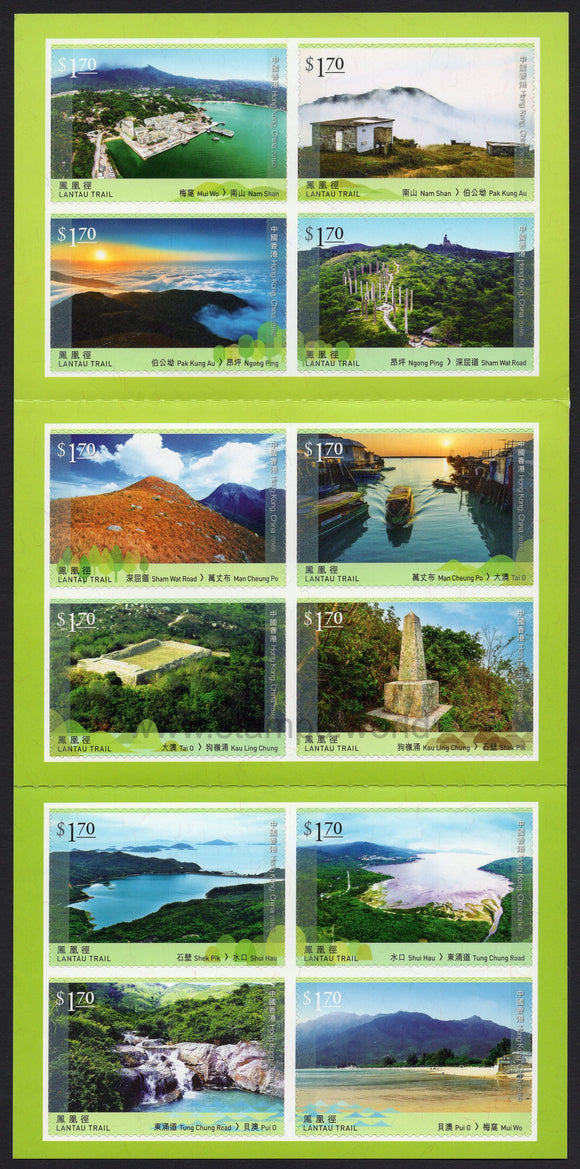 Hong Kong. 2016 Hiking Trails. Lantau Trail. Self-Adhesive Booklet. MNH