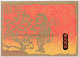 Hong Kong. 2016 Year of Monkey. Specimen. MNH