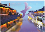 Hong Kong. 2016 World Heritage in China. The Grand Canal. Specimen. MNH