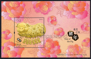 Hong Kong. 2019 Year of Pig. MNH