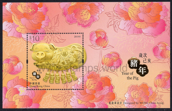 Hong Kong. 2019 Year of Pig. MNH